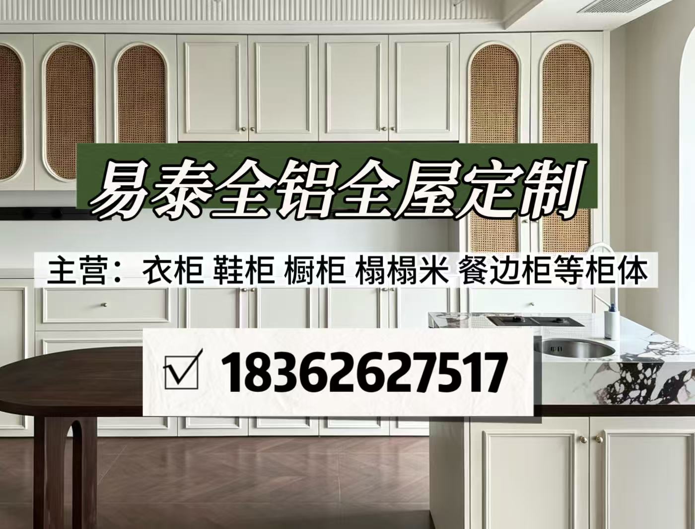 扬州全铝